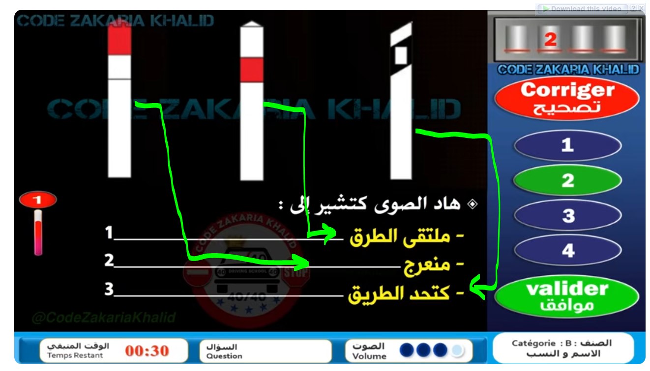 ألوان إشارات الطريق