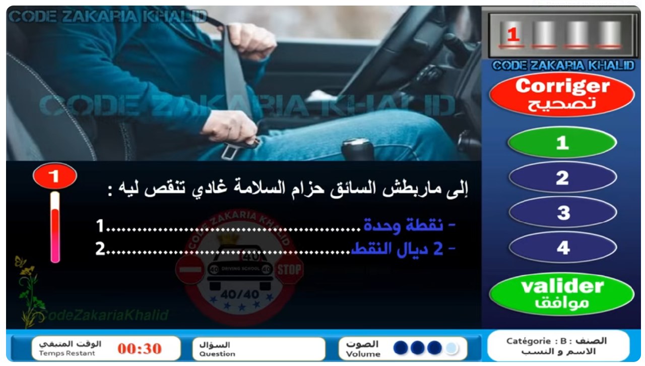 مخالفات الدرجة الثانية