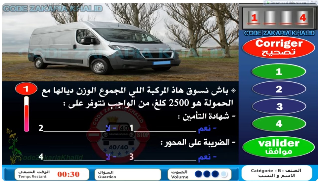 التأمين ضروري لجميع المركبات