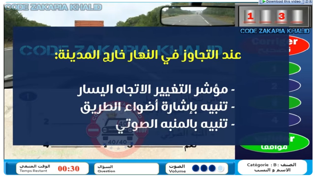 التنبيه عند التجاوز